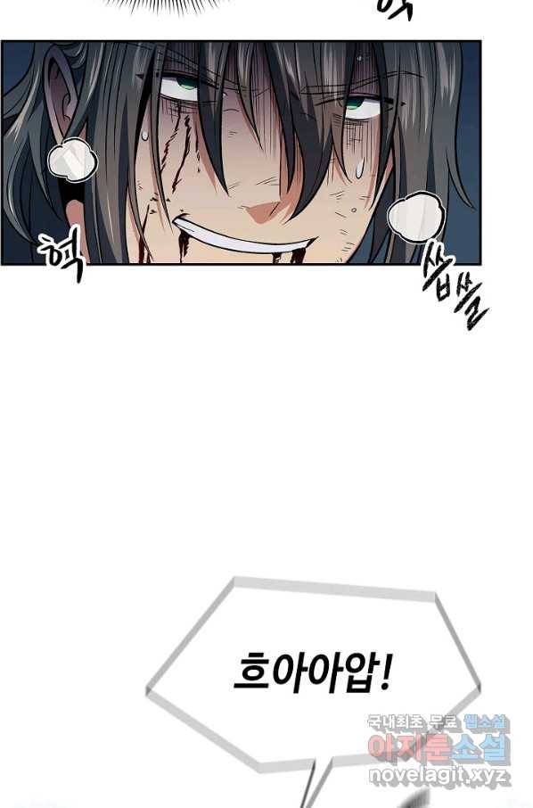 풍운객잔 78화 100