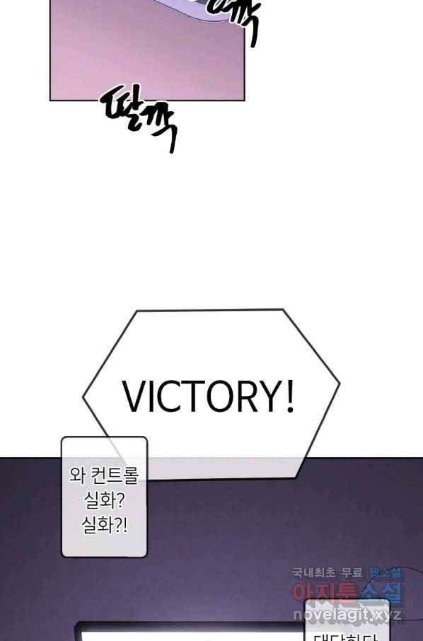 나 혼자 소설 속 망나니 106화 5