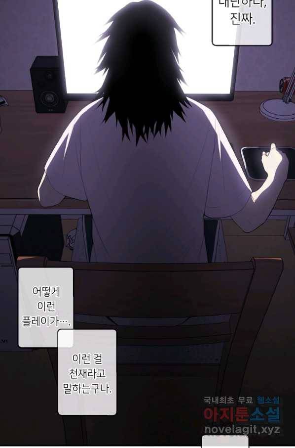 나 혼자 소설 속 망나니 106화 6