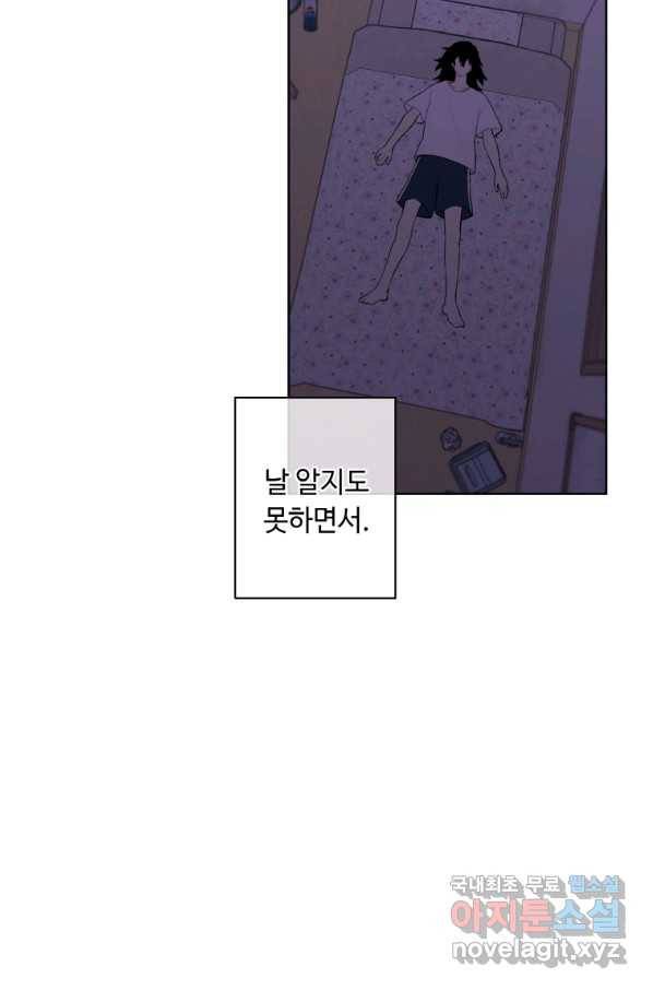 나 혼자 소설 속 망나니 106화 11