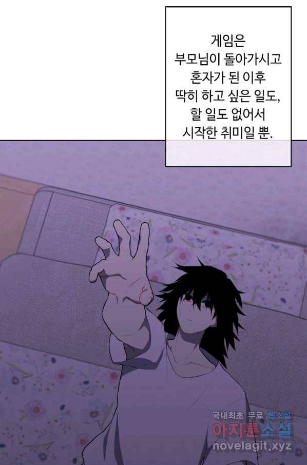 나 혼자 소설 속 망나니 106화 12
