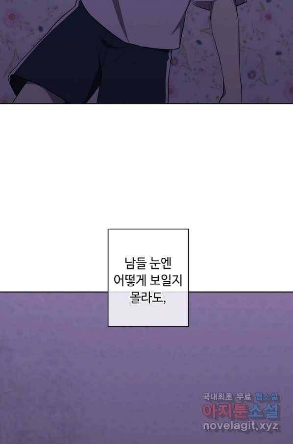 나 혼자 소설 속 망나니 106화 13