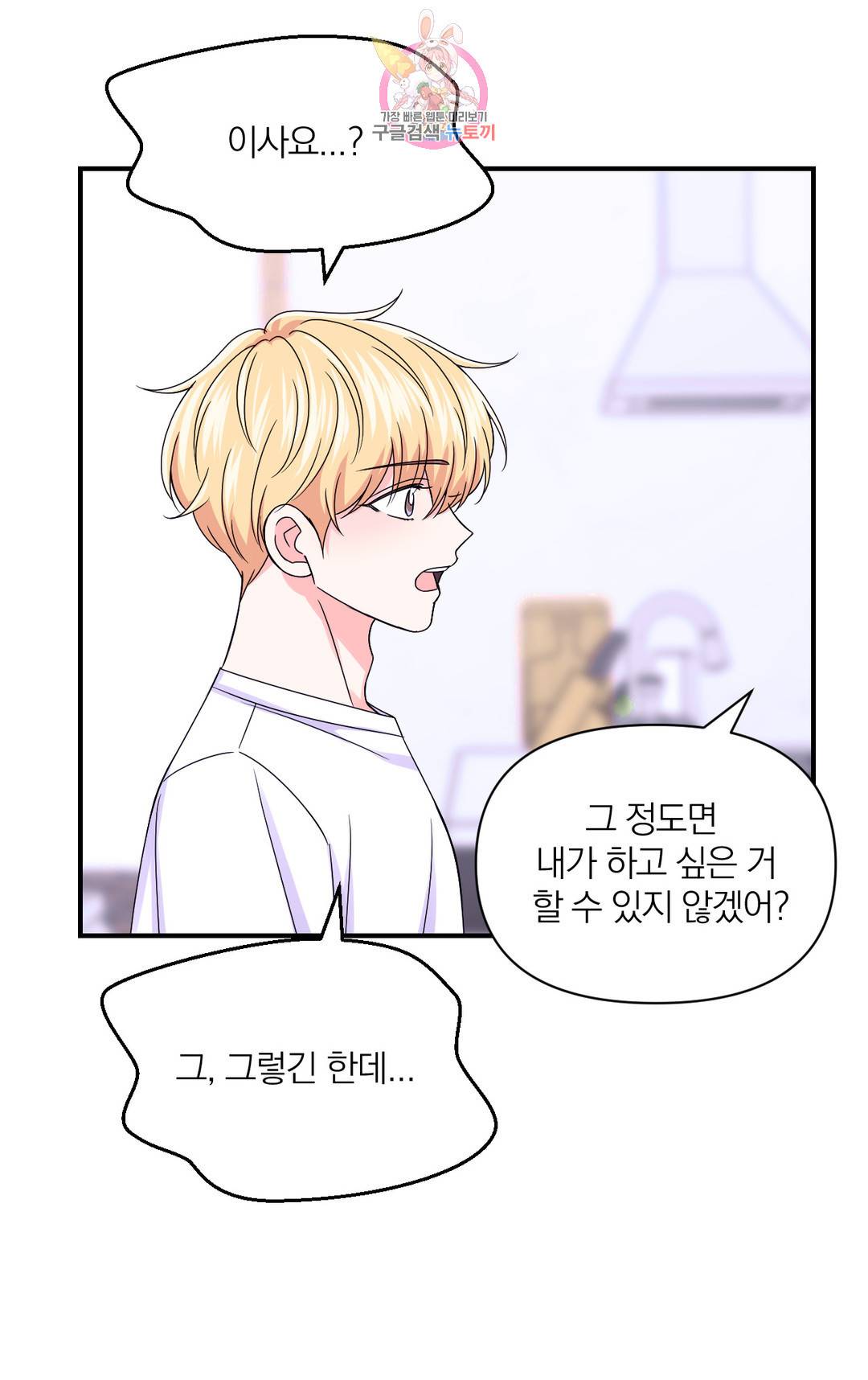 체험! XX의 현장 87화 최종화 5