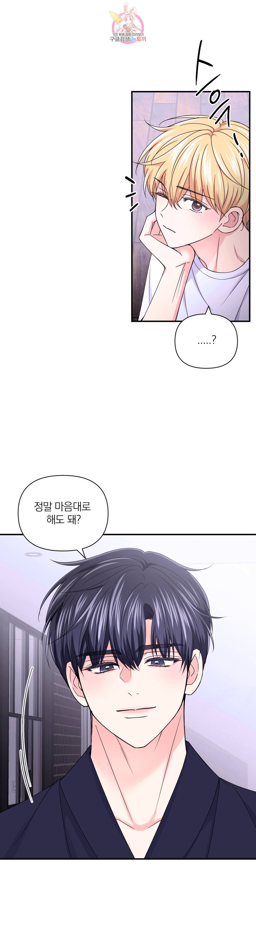 체험! XX의 현장 87화 최종화 7