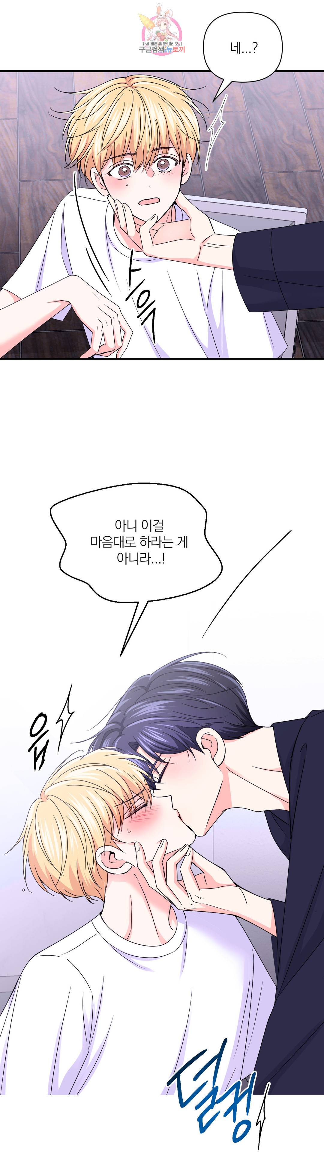 체험! XX의 현장 87화 최종화 8