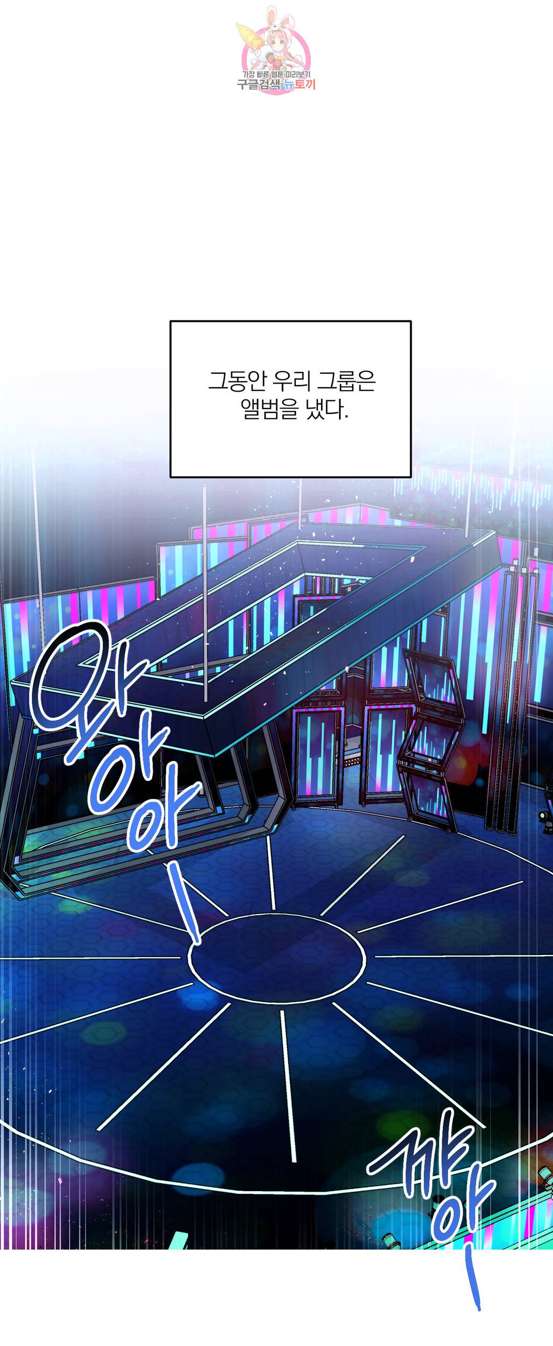 체험! XX의 현장 87화 최종화 13