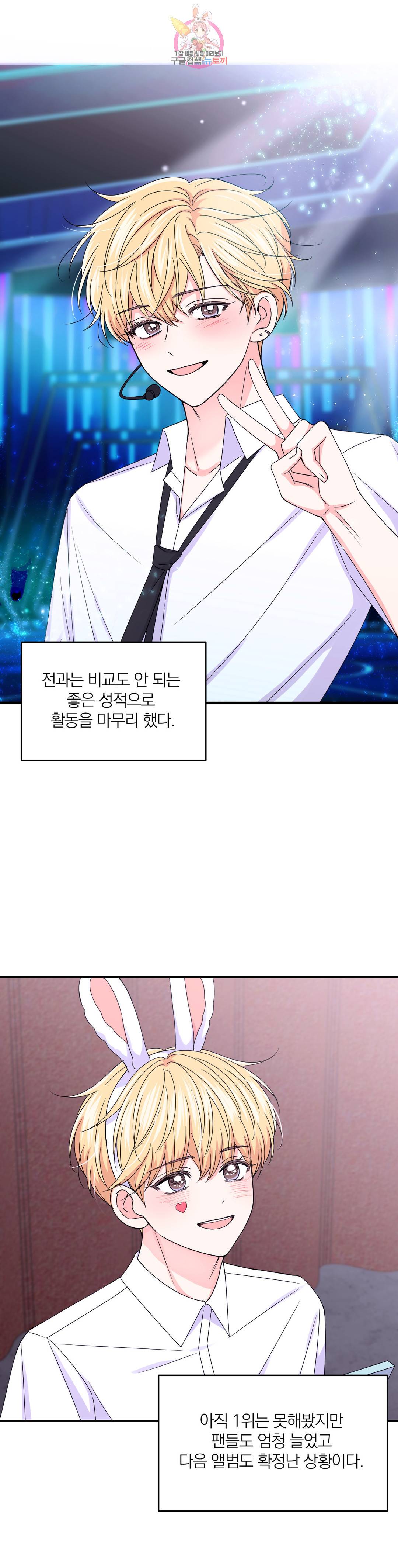 체험! XX의 현장 87화 최종화 14