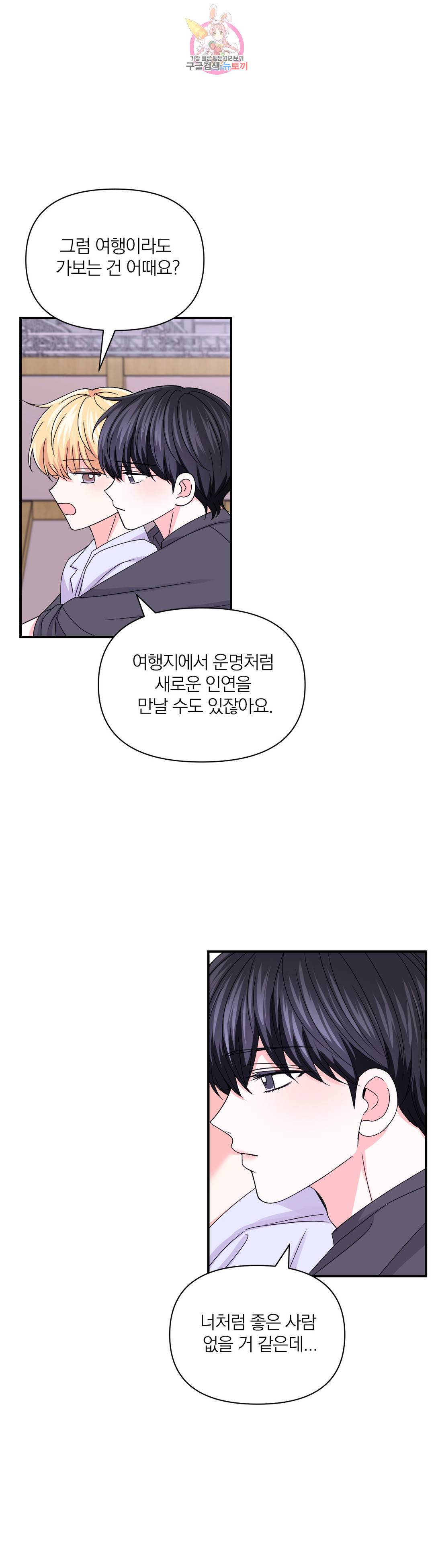 체험! XX의 현장 87화 최종화 16