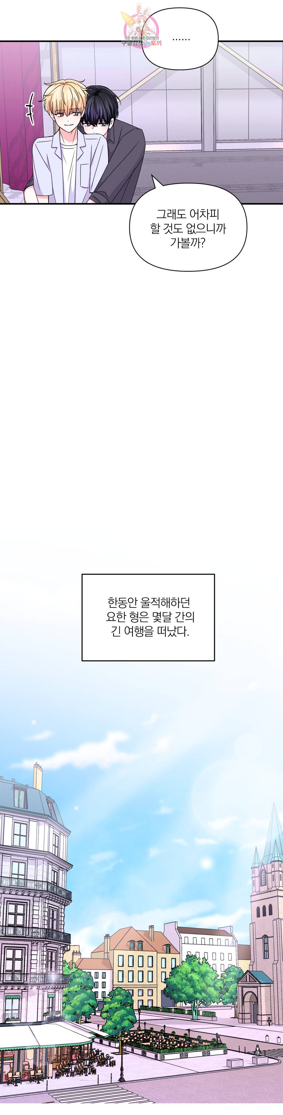 체험! XX의 현장 87화 최종화 17