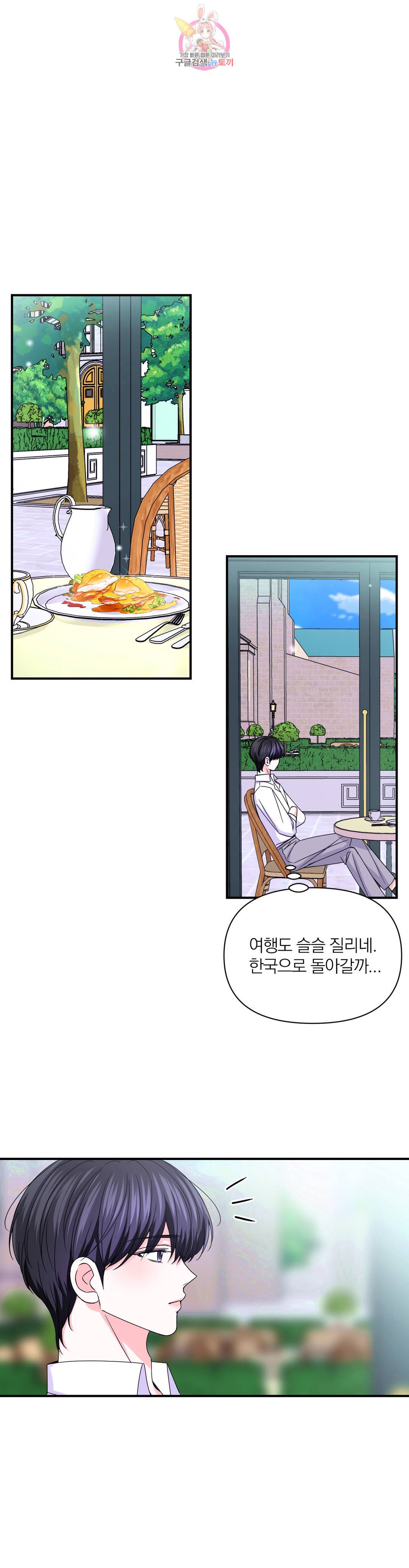 체험! XX의 현장 87화 최종화 18