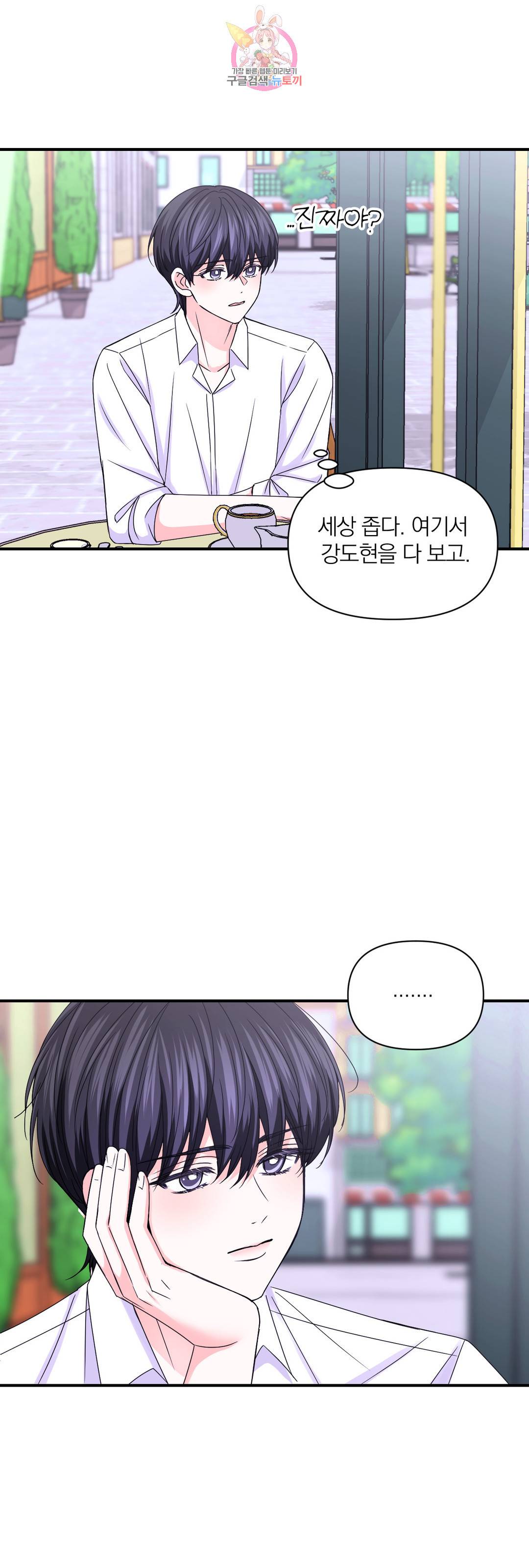 체험! XX의 현장 87화 최종화 20