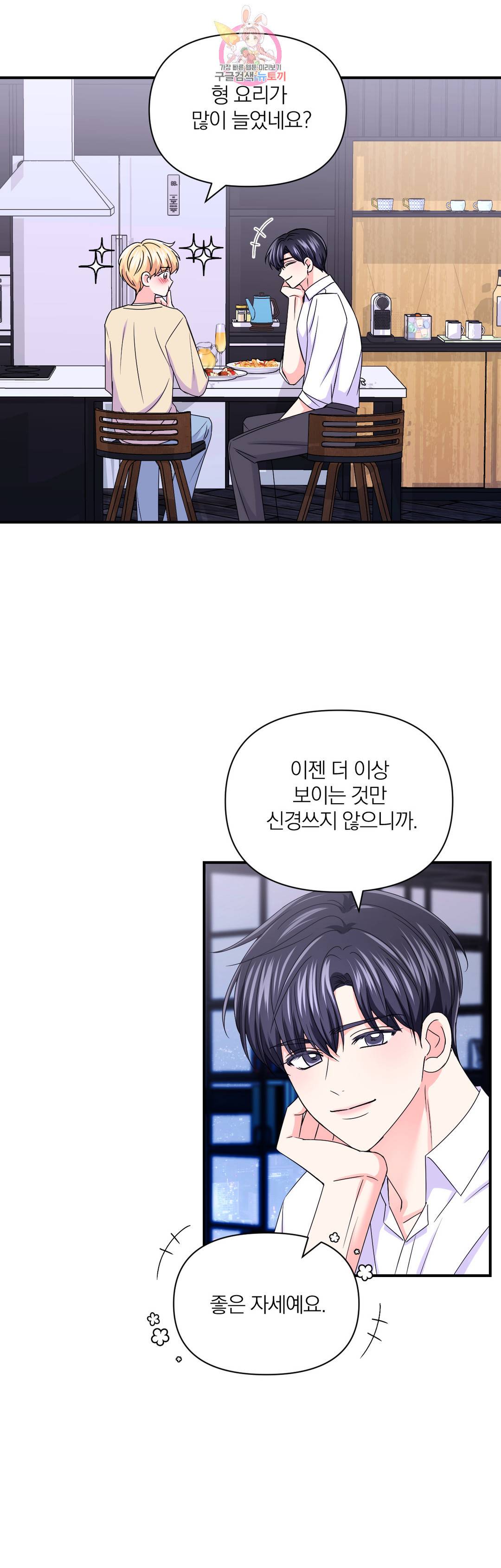 체험! XX의 현장 87화 최종화 24
