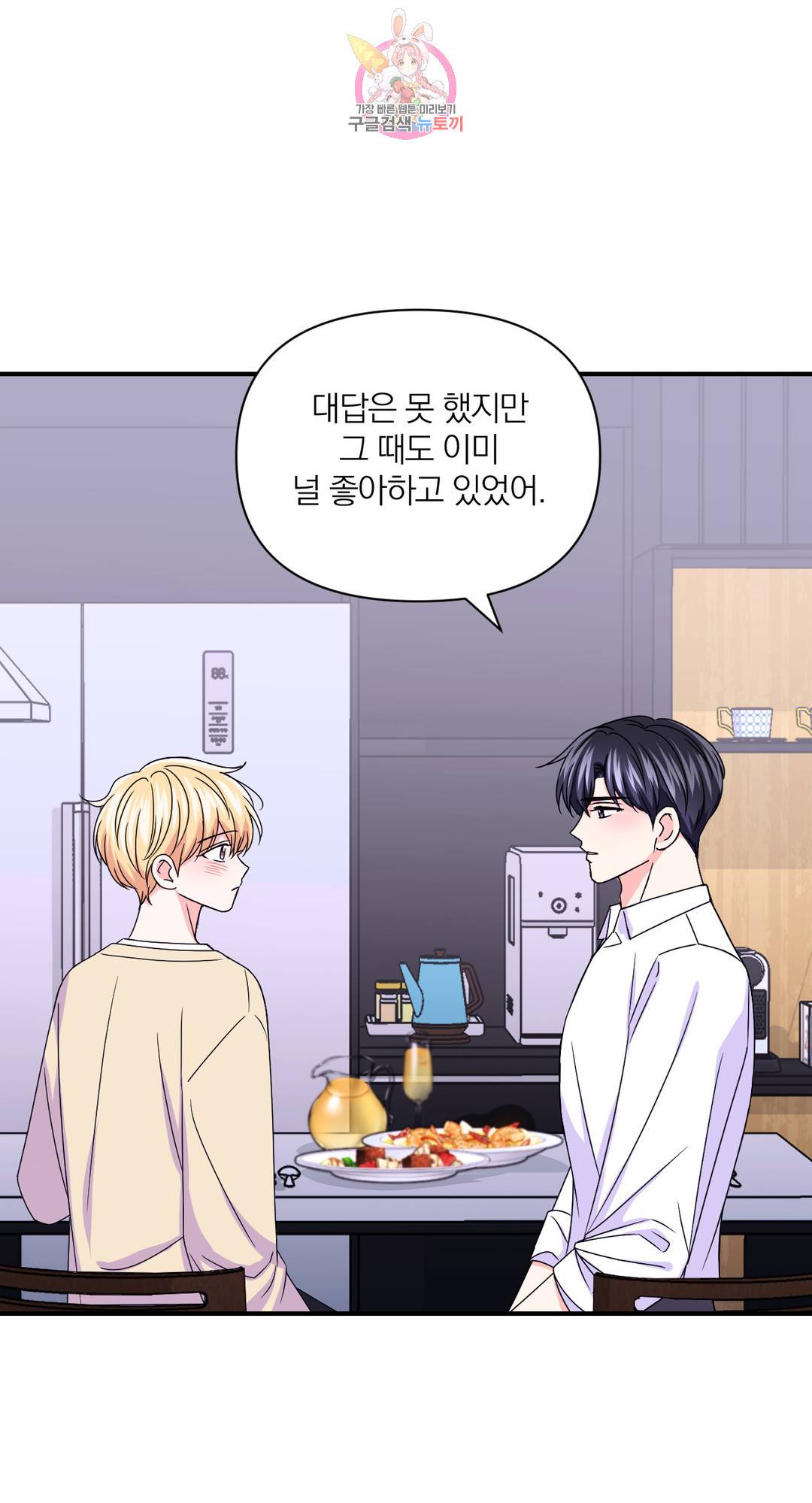 체험! XX의 현장 87화 최종화 26