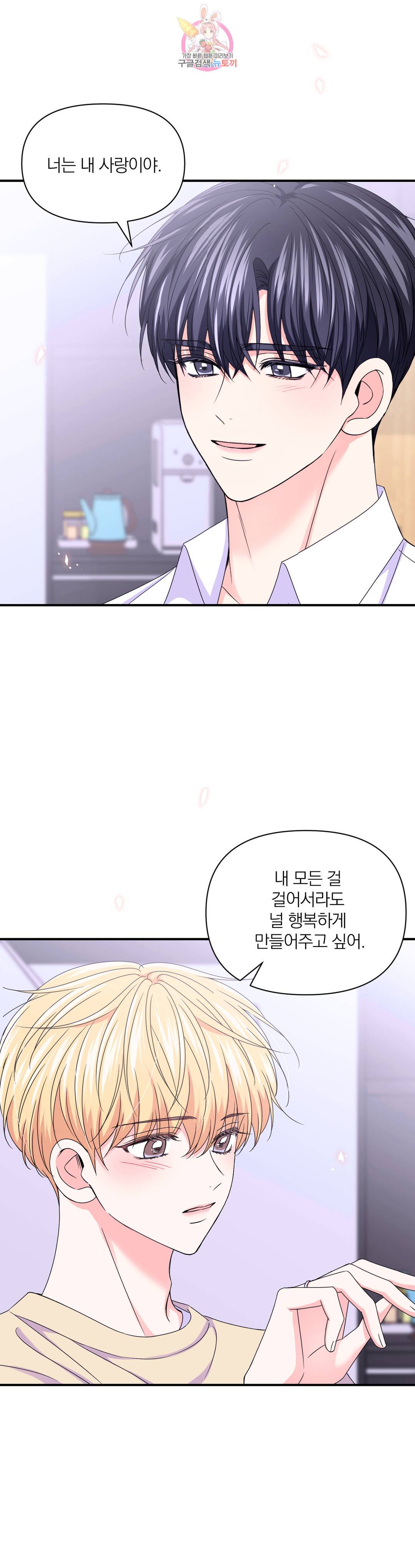 체험! XX의 현장 87화 최종화 31