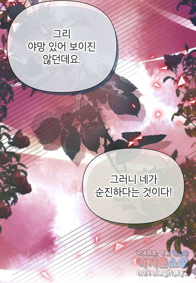 목표는 자수성가입니다 32화 7