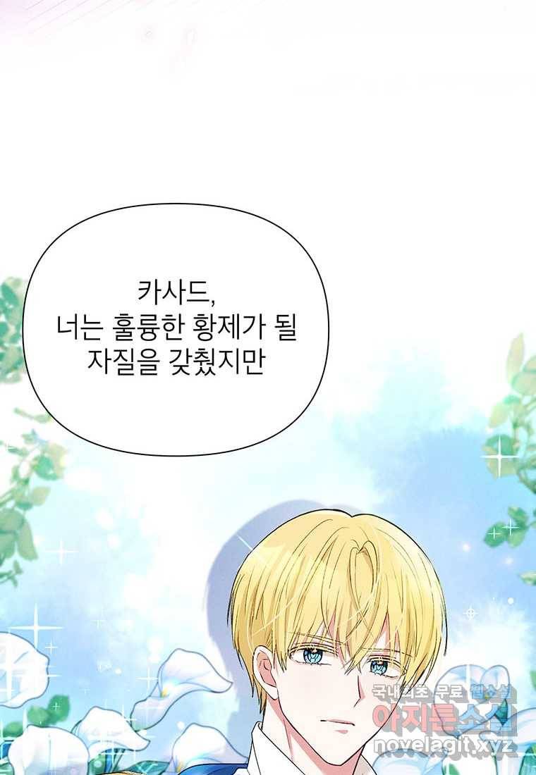 목표는 자수성가입니다 32화 8