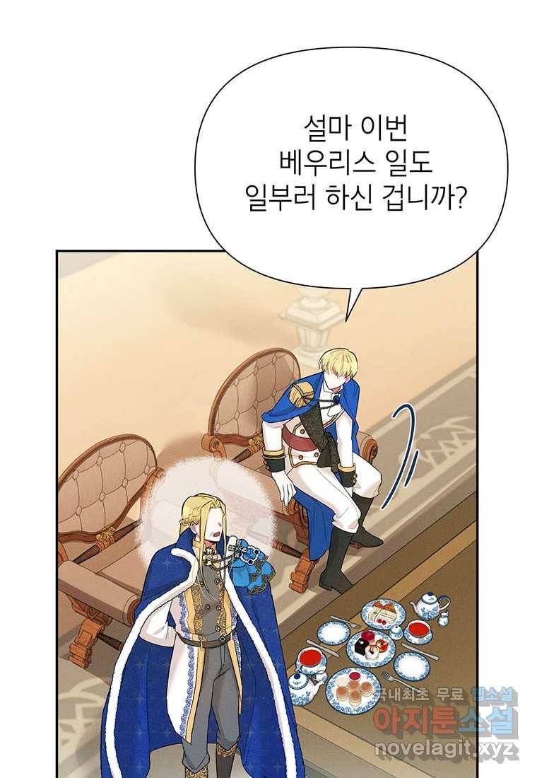 목표는 자수성가입니다 32화 10