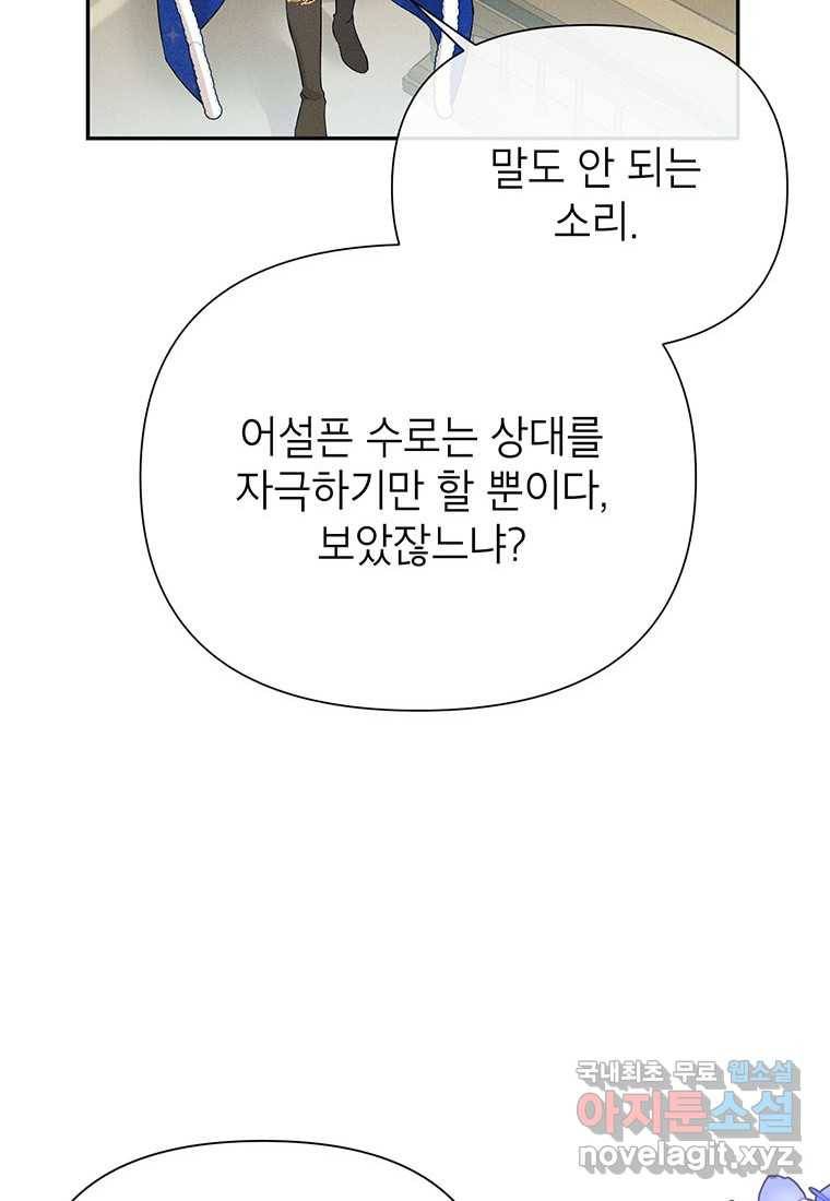 목표는 자수성가입니다 32화 11