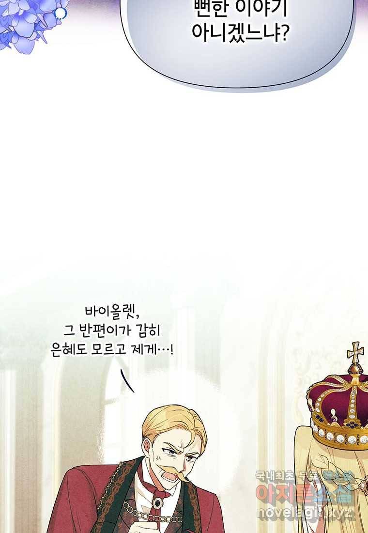 목표는 자수성가입니다 32화 13