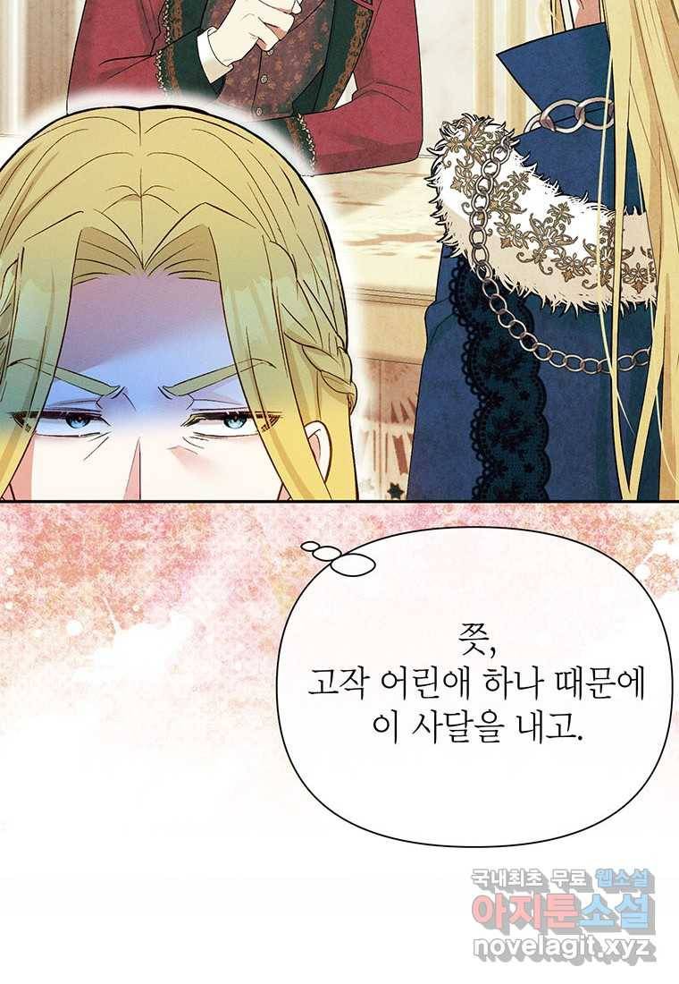 목표는 자수성가입니다 32화 14