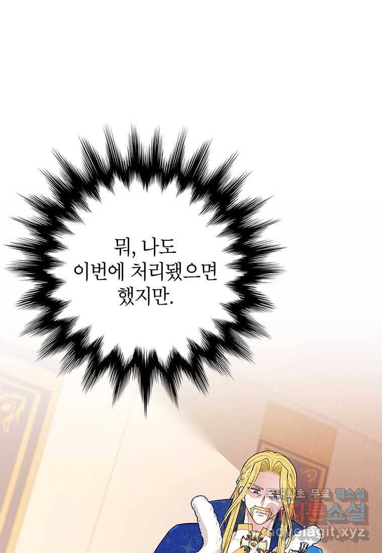 목표는 자수성가입니다 32화 15