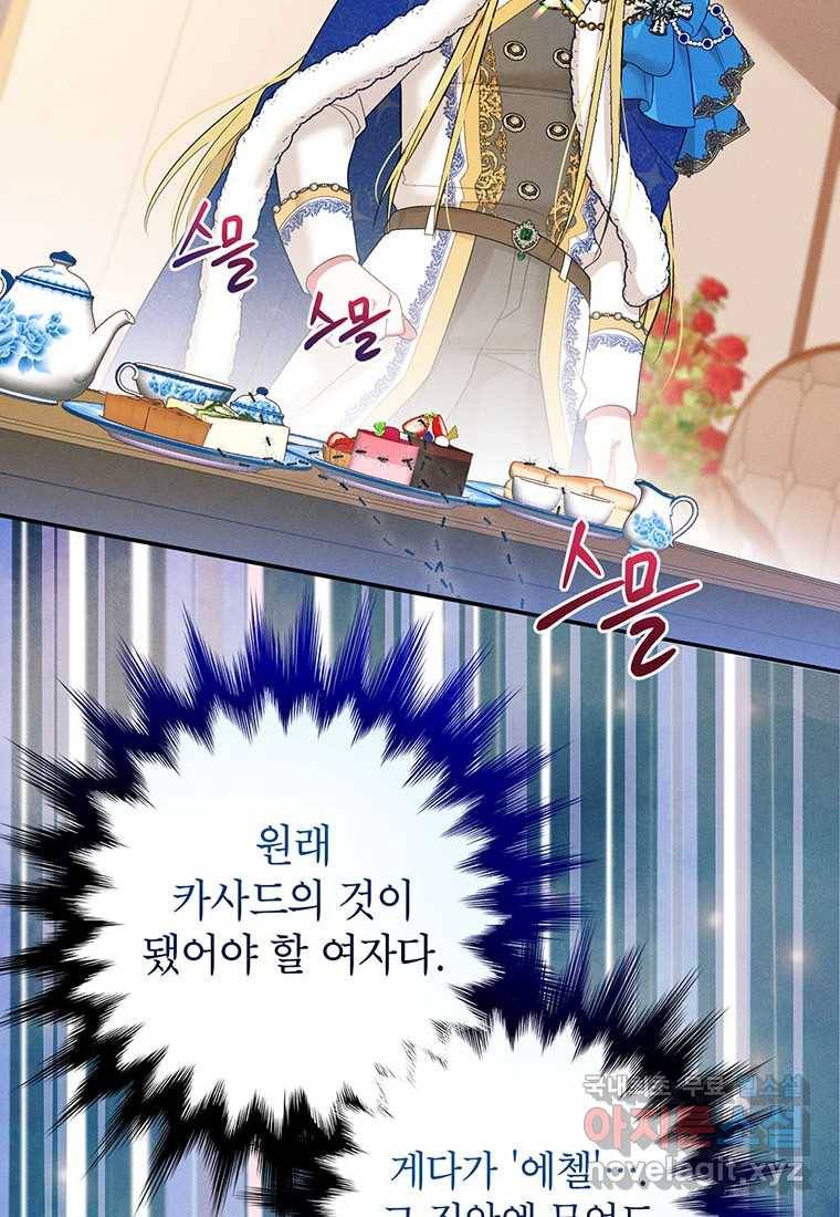 목표는 자수성가입니다 32화 16