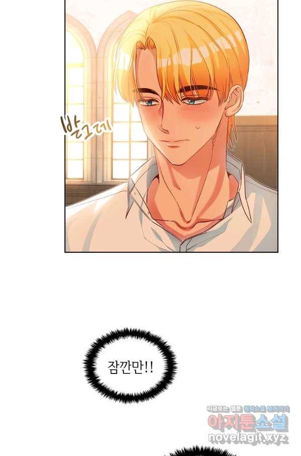 마릴린은 라리엔사를 너무 좋아해! 83화 10