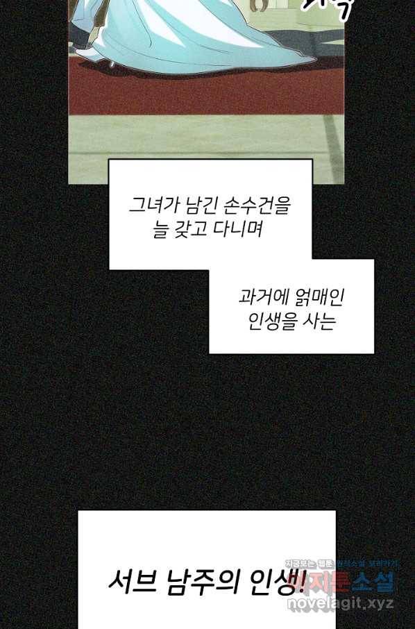 마릴린은 라리엔사를 너무 좋아해! 83화 13