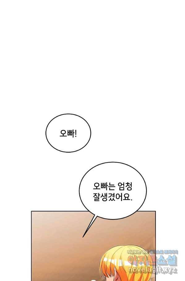 마릴린은 라리엔사를 너무 좋아해! 83화 16