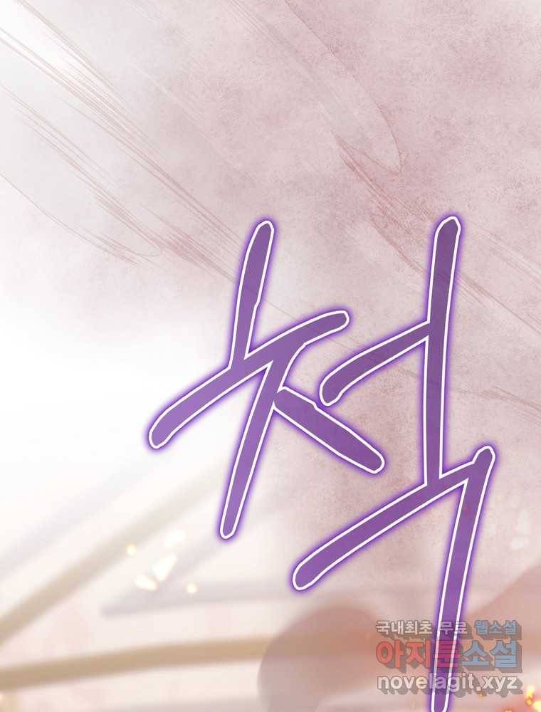 엔딩메이커 29화 1