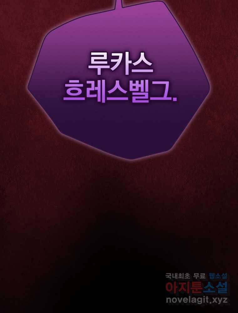 엔딩메이커 29화 8