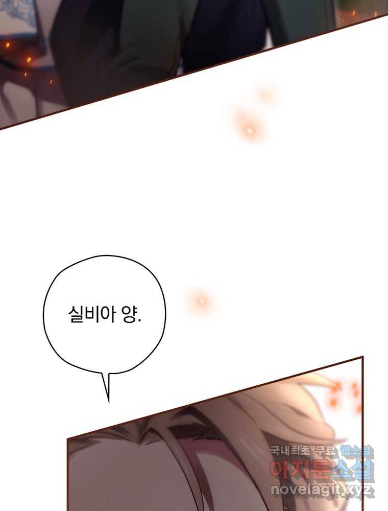 엔딩메이커 29화 15