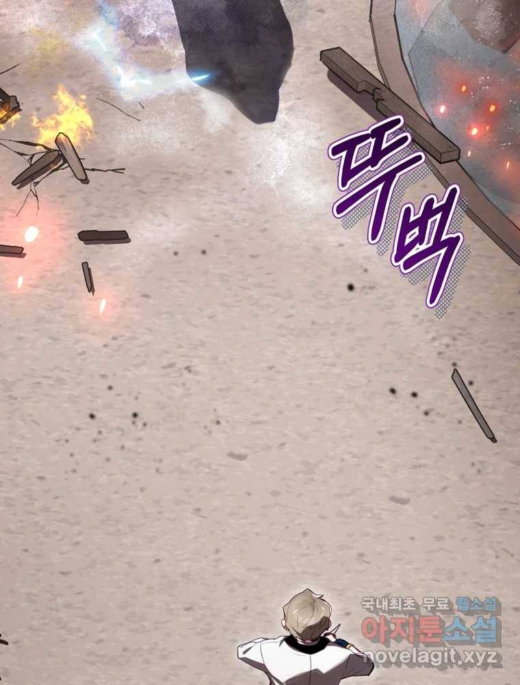 엔딩메이커 29화 24