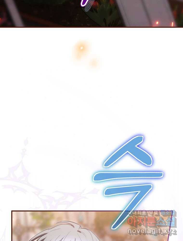 엔딩메이커 29화 26