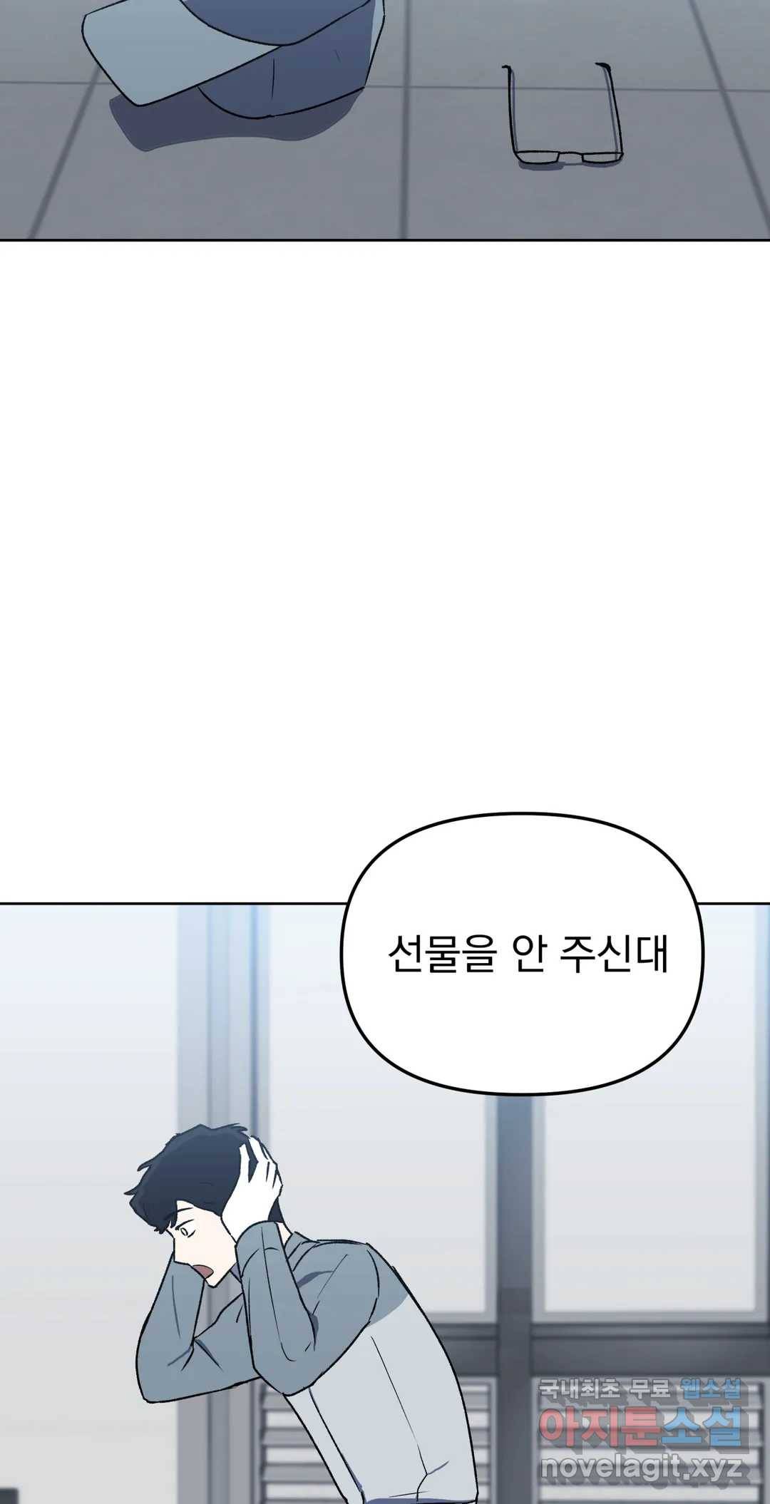 작전본부 우리 집 46화 3