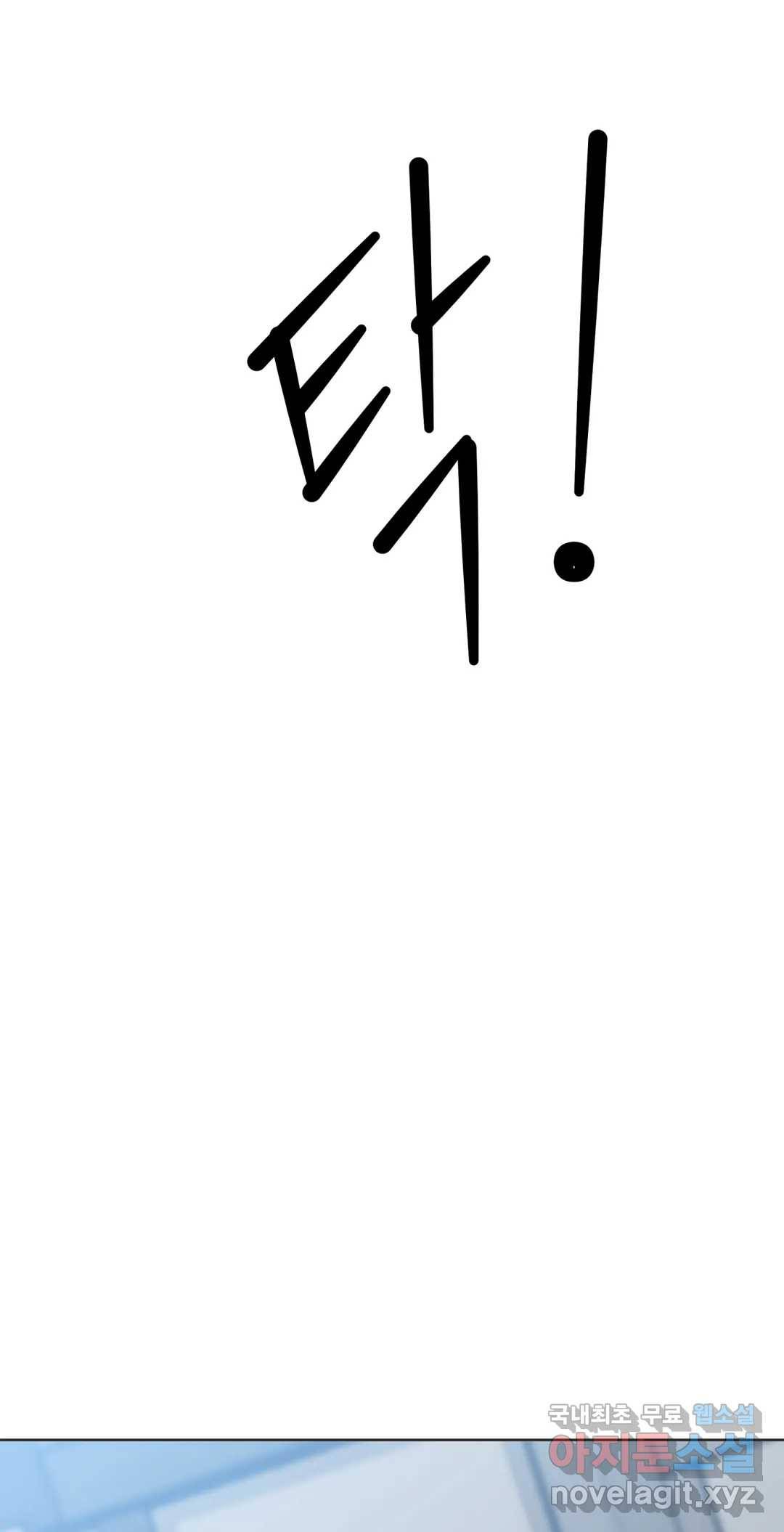 작전본부 우리 집 46화 7
