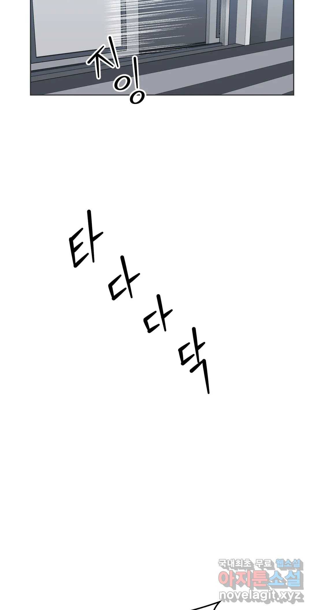 작전본부 우리 집 46화 12