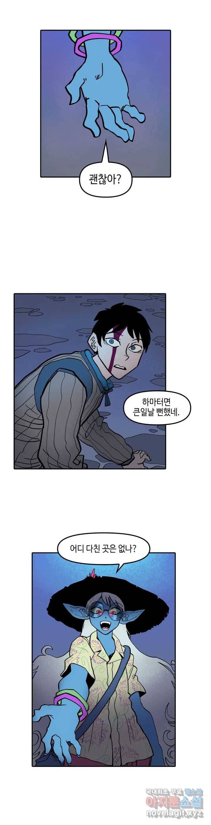데우스 바드 마키나 2 36화 1