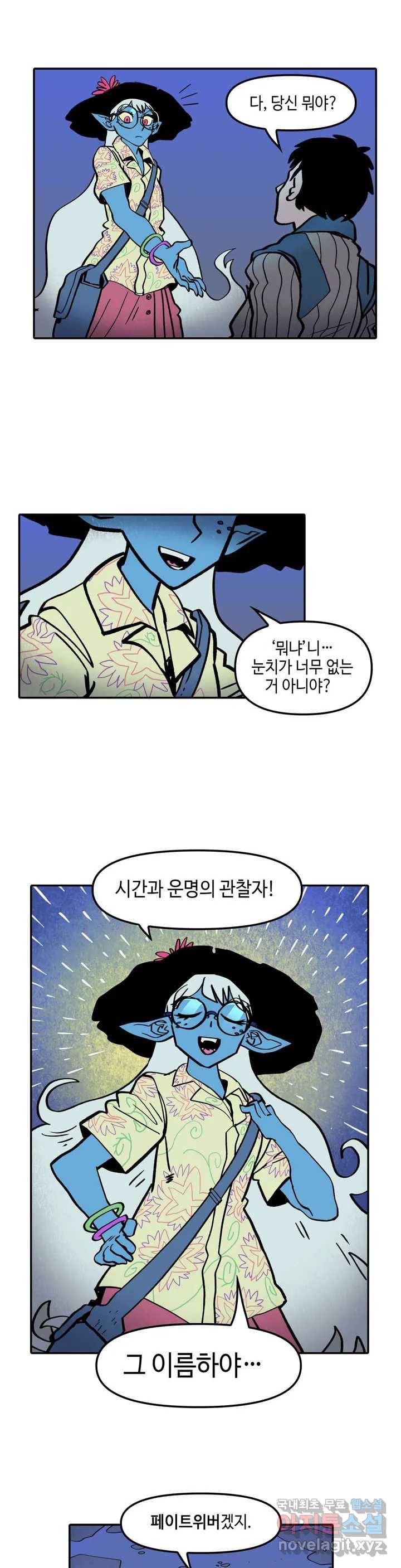 데우스 바드 마키나 2 36화 2