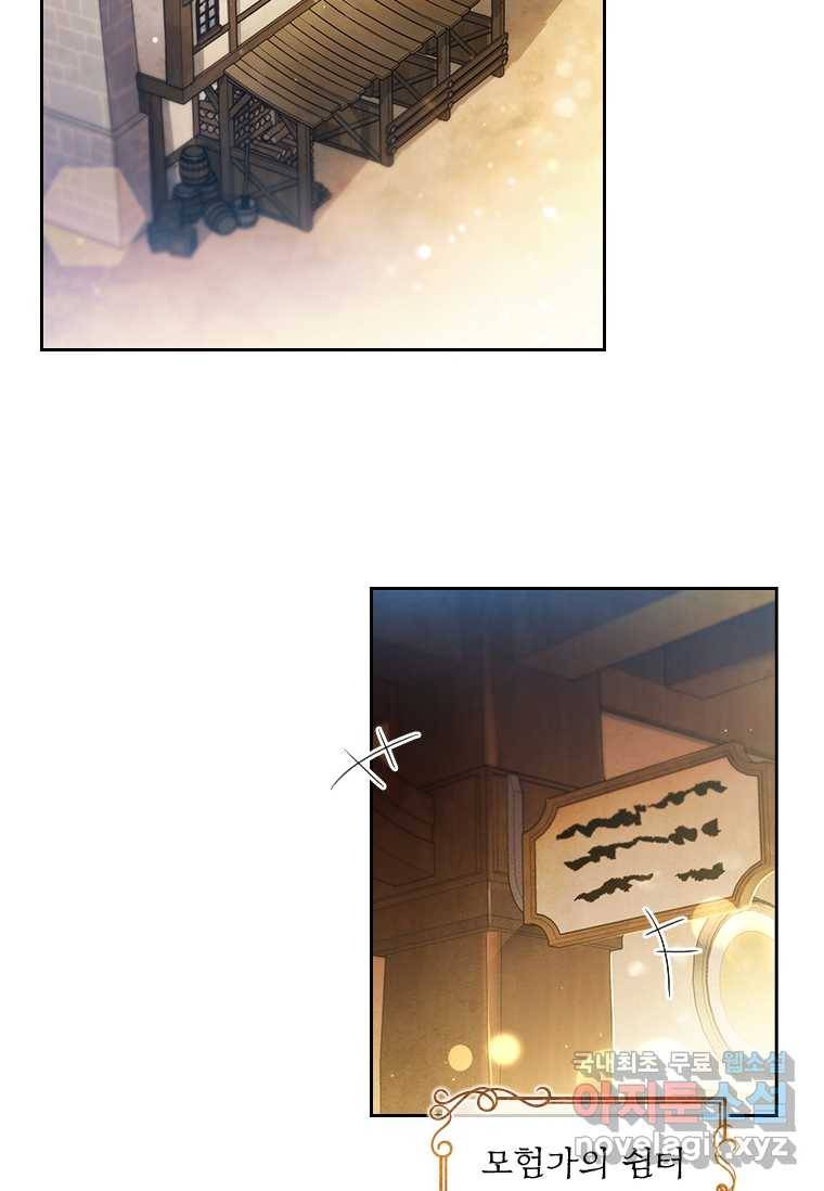 엑스트라는 가장 먼저 버려진다 1화 2