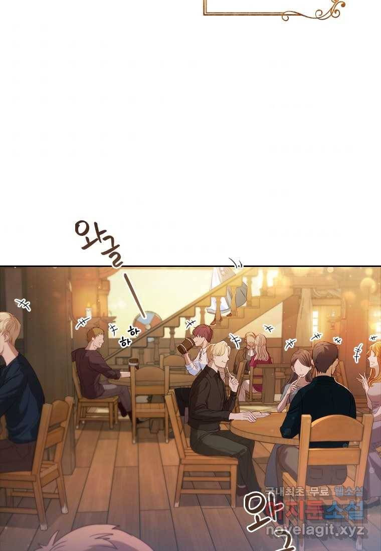 엑스트라는 가장 먼저 버려진다 1화 3