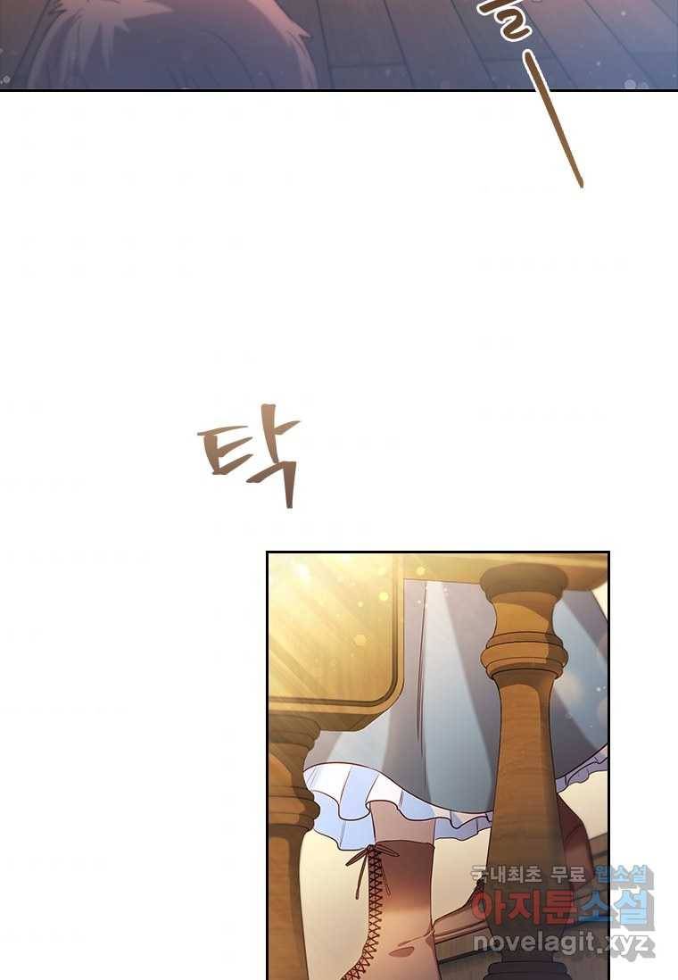 엑스트라는 가장 먼저 버려진다 1화 4