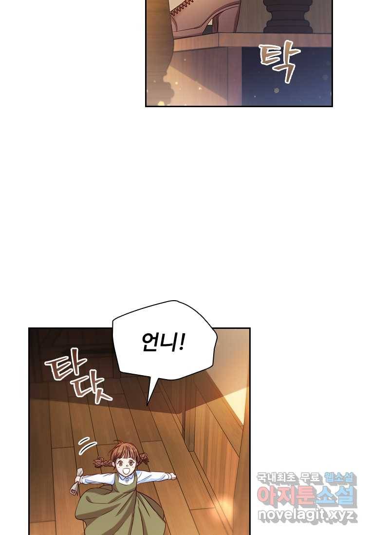 엑스트라는 가장 먼저 버려진다 1화 5