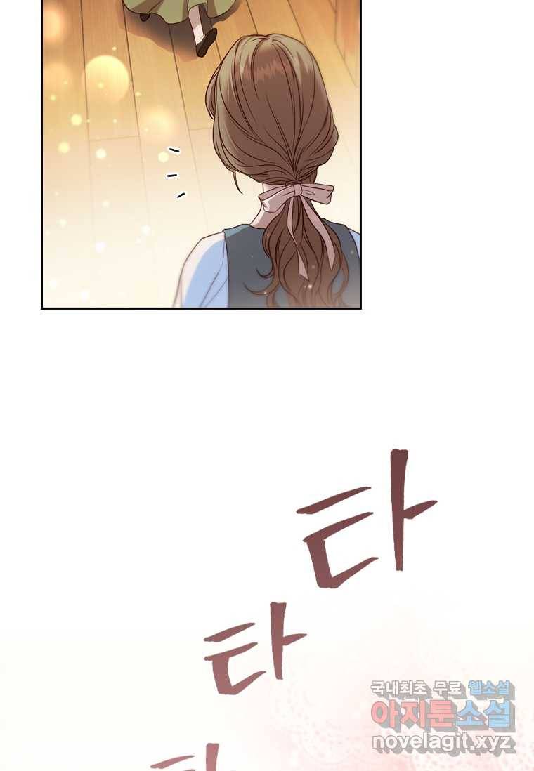 엑스트라는 가장 먼저 버려진다 1화 6