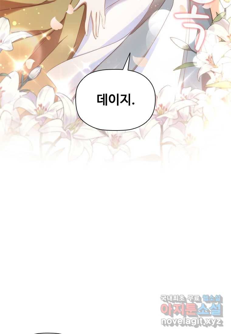 엑스트라는 가장 먼저 버려진다 1화 8