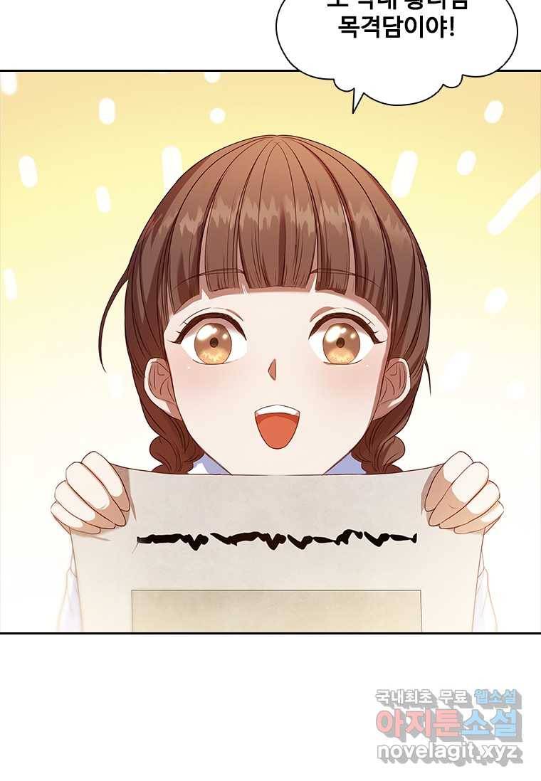 엑스트라는 가장 먼저 버려진다 1화 10
