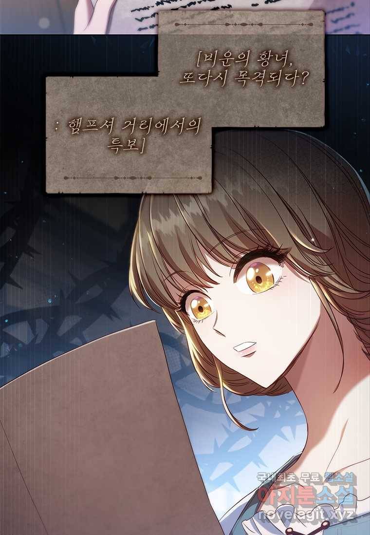 엑스트라는 가장 먼저 버려진다 1화 14