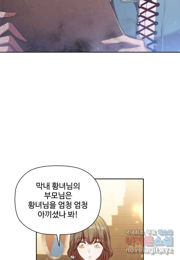 엑스트라는 가장 먼저 버려진다 1화 15