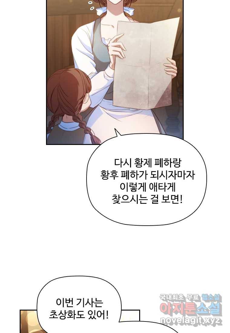 엑스트라는 가장 먼저 버려진다 1화 16