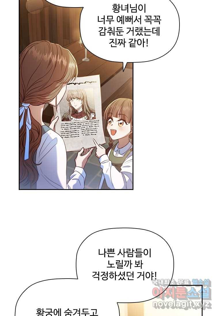 엑스트라는 가장 먼저 버려진다 1화 17